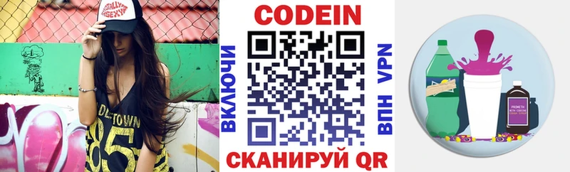 Кодеиновый сироп Lean напиток Lean (лин)  блэк спрут как войти  Мышкин  как найти закладки 