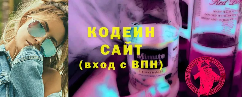 Кодеин Purple Drank  blacksprut онион  Мышкин 