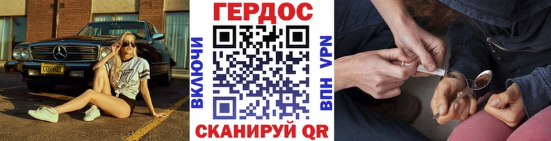 ГЕРОИН белый  Мышкин 