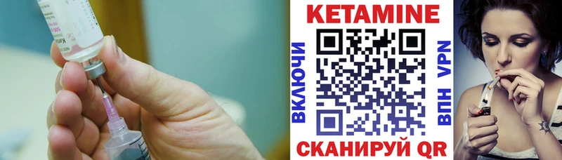 Кетамин VHQ  где продают   Мышкин 