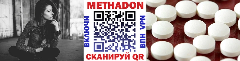 МЕТАДОН methadone  Мышкин 