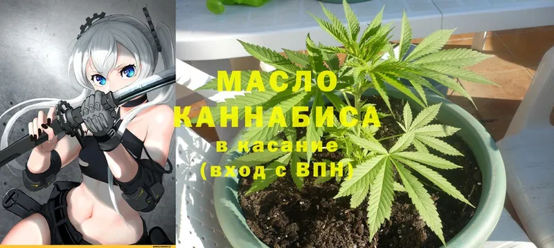 ТГК гашишное масло  Мышкин 